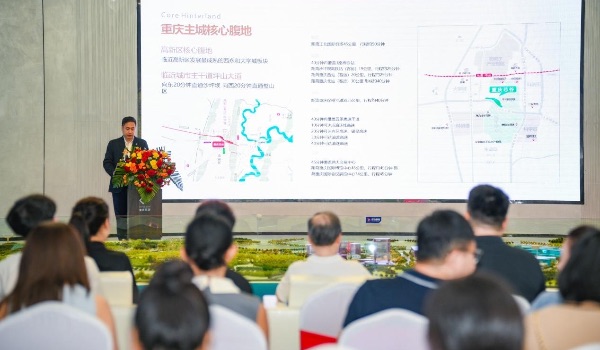 發(fā)布會現(xiàn)場圖。重慶芯谷項目供圖