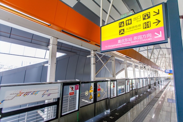 軌道交通6號(hào)線東站段。重慶市住房城鄉(xiāng)建委供圖
