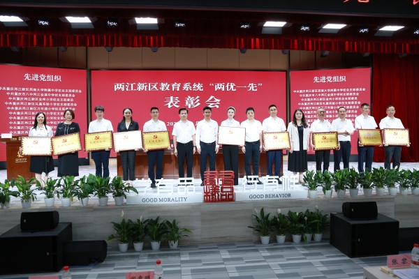 先進(jìn)基層黨組織頒獎(jiǎng)。張?jiān)磾z