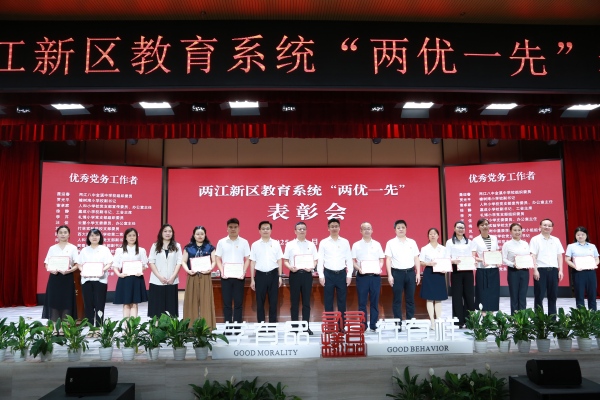 優(yōu)秀黨務(wù)工作者頒獎(jiǎng)。張?jiān)磾z