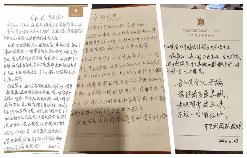 游客給黃金系列游輪的感謝信。重慶長(zhǎng)江黃金游輪公司供圖