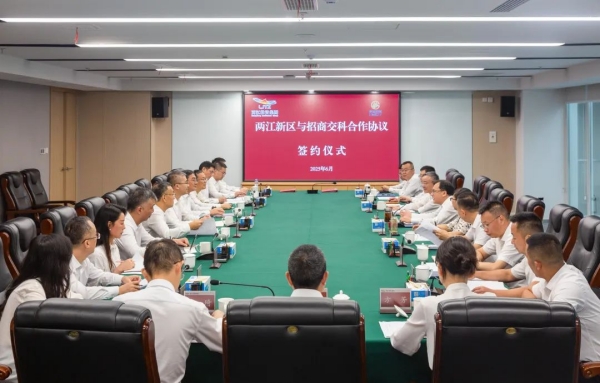 簽約座談現(xiàn)場。重慶兩江投資集團供圖