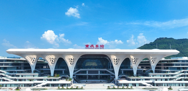 重慶東站。中鐵建設集團供圖