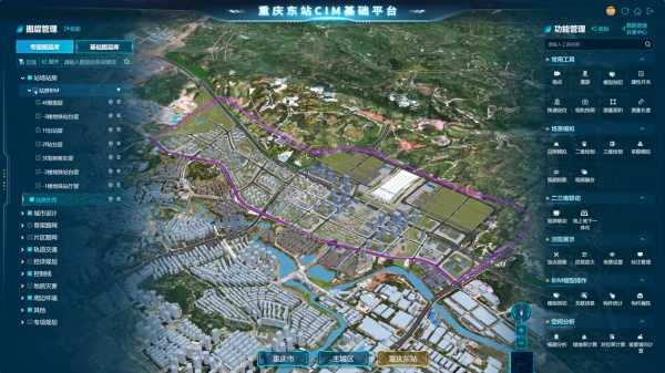 重慶東·樞紐城CIM平臺。重慶設(shè)計(jì)集團(tuán)有限公司市政設(shè)計(jì)研究院供圖