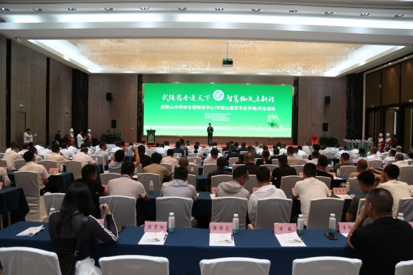 開業(yè)典禮。主辦方供圖