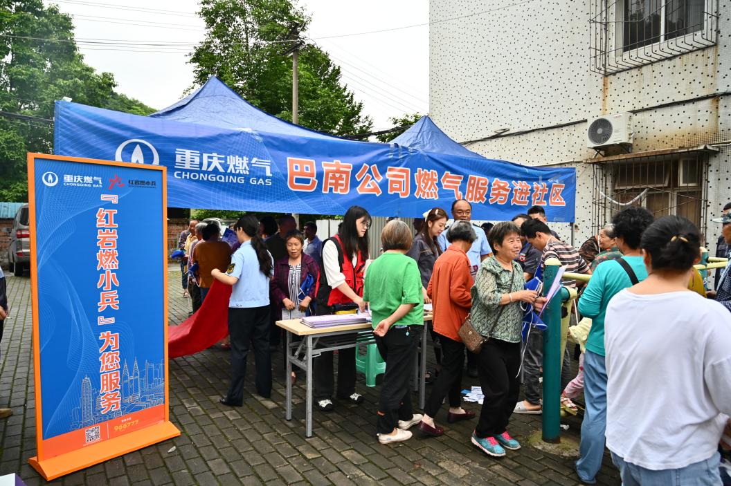 燃氣服務(wù)進社區(qū)活動現(xiàn)場。重慶燃氣集團供圖