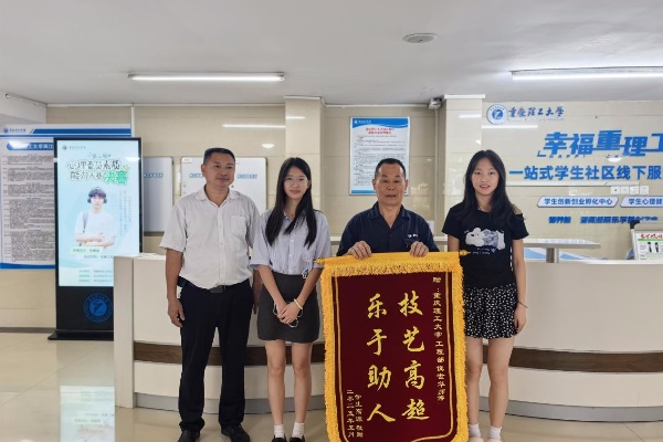 重慶理工大學(xué)兩江校區(qū)項(xiàng)目—李娟、饒世華收到學(xué)生錦旗。新大正供圖