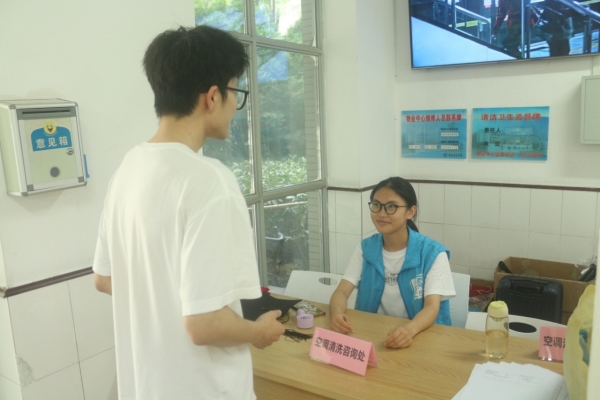 空調(diào)清洗咨詢處。重慶理工大學(xué)供圖