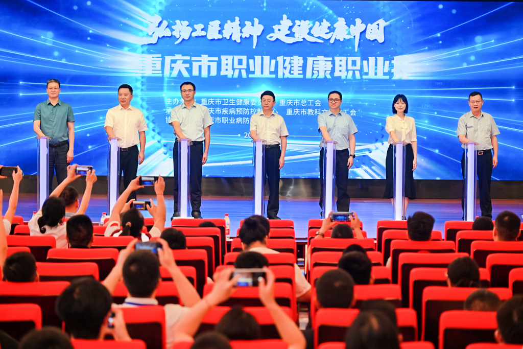 2025年重慶市職業(yè)健康職業(yè)技能競賽開賽。 重慶市衛(wèi)生健康委供圖