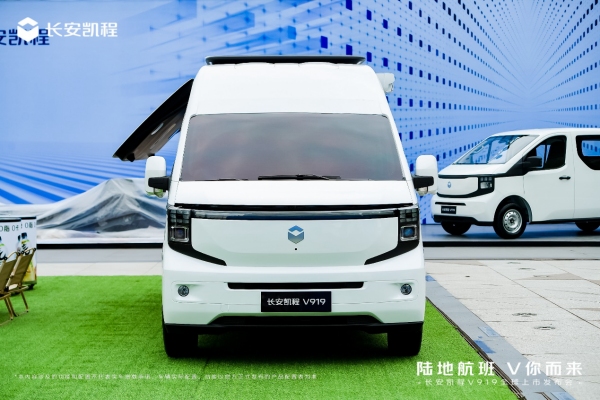 長(zhǎng)安凱程V919。主辦方供圖