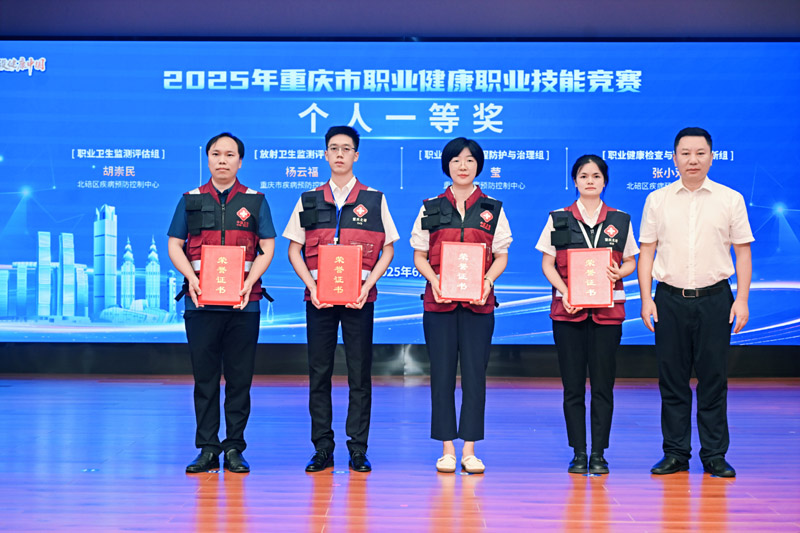 頒獎現(xiàn)場。重慶市衛(wèi)健委供圖