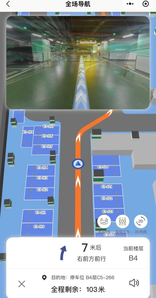 “一鍵停車”實現(xiàn)車位精準尋找。重慶交通開投集團交通資源開發(fā)公司供圖