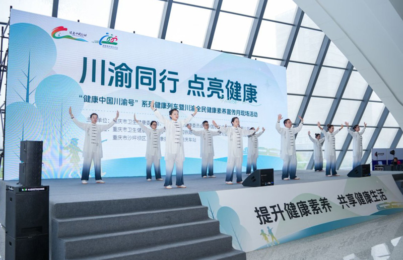 活動(dòng)現(xiàn)場(chǎng)。重慶市衛(wèi)健委供圖