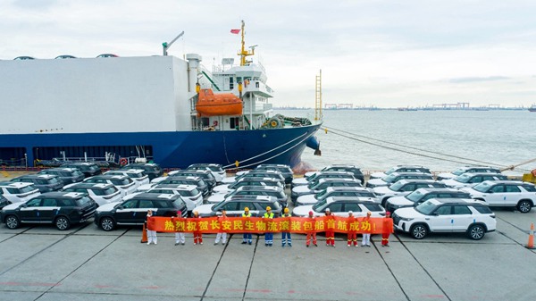 長安民生物流滾裝包船首航。長安民生物流供圖