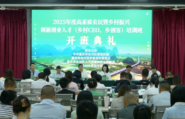 開班典禮。重慶對外經(jīng)貿(mào)學院供圖