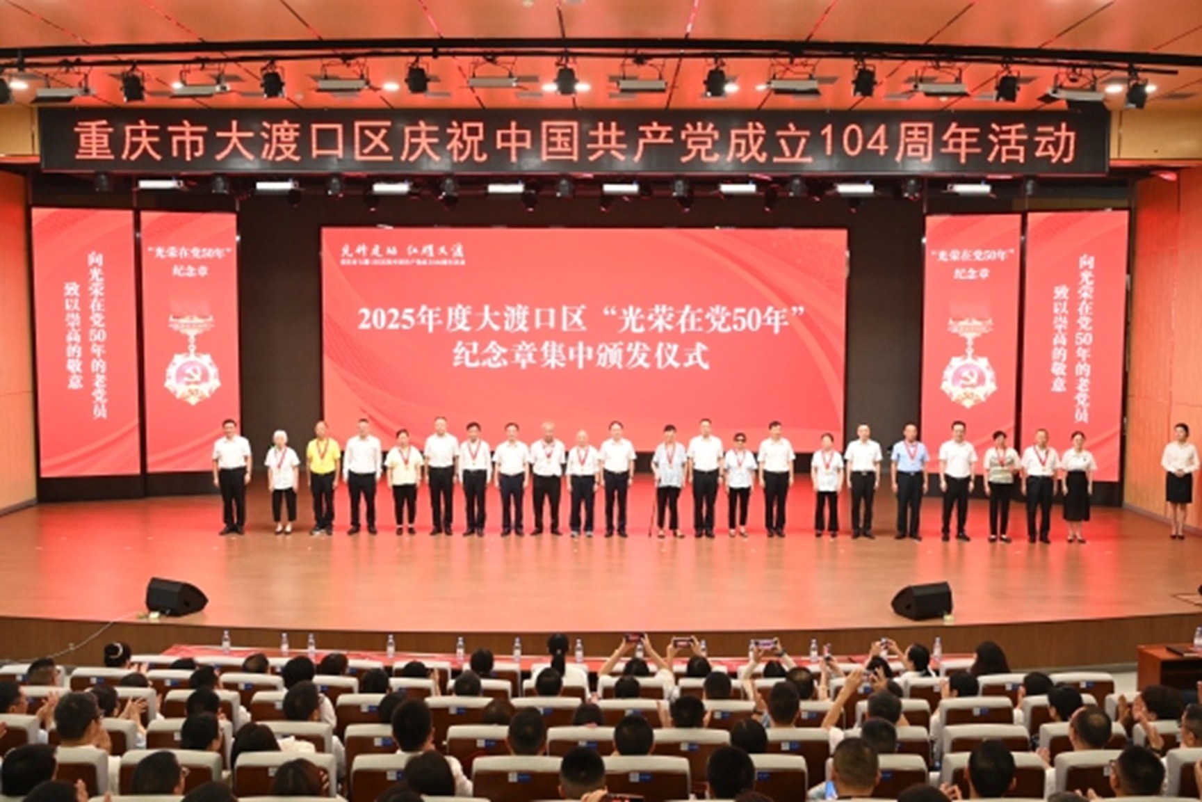 為老黨員頒發(fā)“光榮在黨50年”紀(jì)念章。龍?jiān)谌珨z