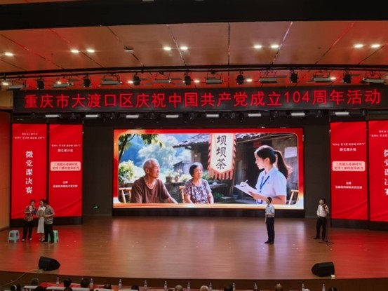 微黨課決賽現(xiàn)場(chǎng)。蔣海濤攝