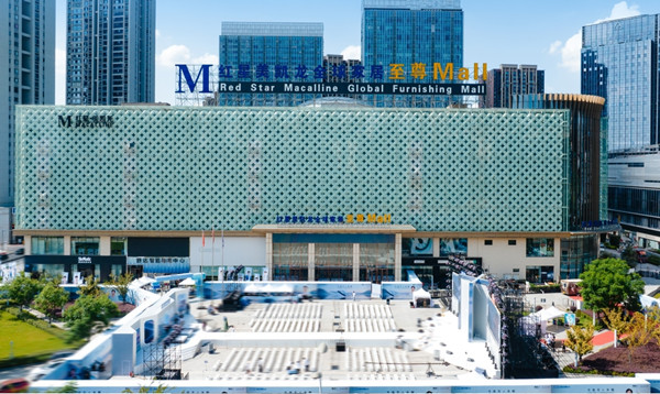 紅星美凱龍重慶至尊MALL。紅星美凱龍供圖