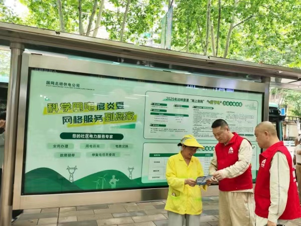 工作人員在公交站臺(tái)為市民宣傳科學(xué)用電知識(shí)。張強(qiáng)攝