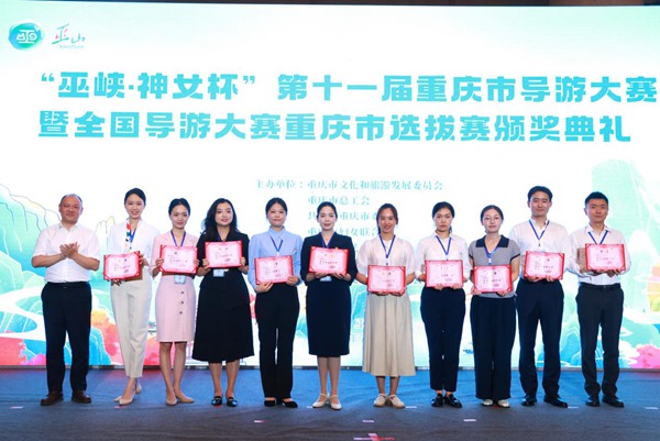 頒發(fā)“巫山文旅推介官”證書。主辦方供圖