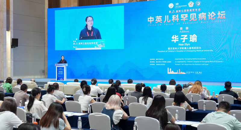 圖為論壇現(xiàn)場。重慶醫(yī)科大學附屬兒童醫(yī)院供圖