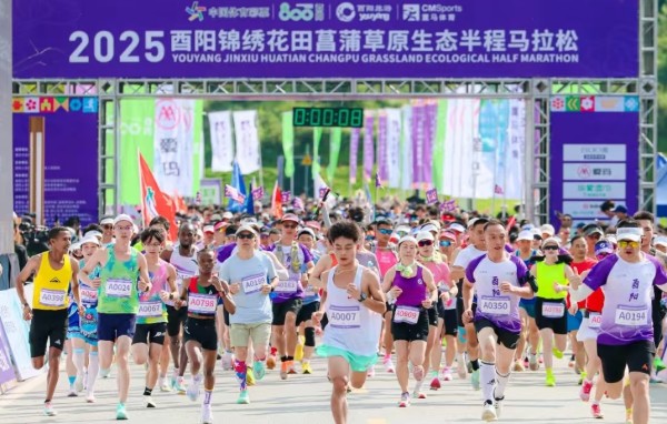 酉陽錦繡花田菖蒲草原生態(tài)半程馬拉松比賽現(xiàn)場(chǎng)。主辦方 供圖