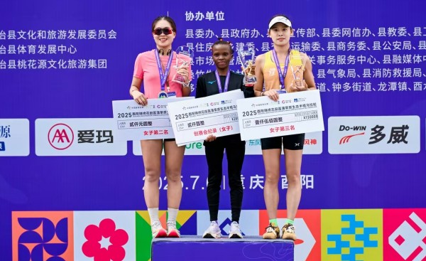 女子組頒獎(jiǎng)現(xiàn)場(chǎng)。主辦方供圖