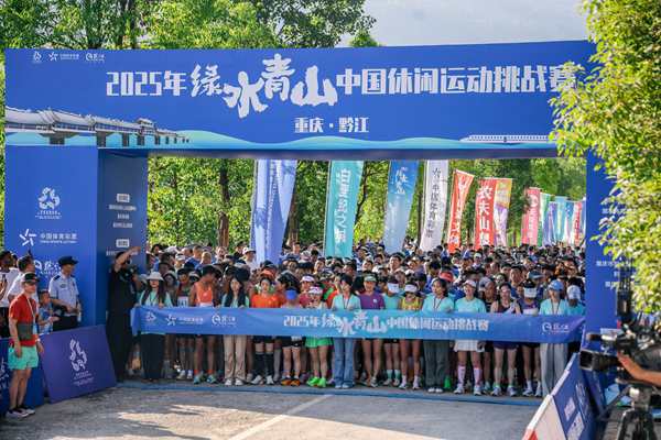 運動員蓄勢待發(fā)。主辦方供圖