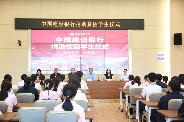 “成長計劃”獎學金捐贈儀式。建行重慶市分行供圖