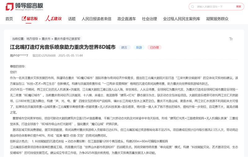 網(wǎng)友留言截圖。