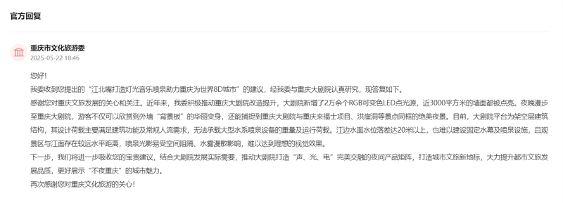 官方回復(fù)截圖。