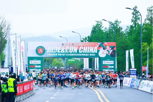 體彩持續(xù)支持知名賽事開(kāi)展，實(shí)現(xiàn)經(jīng)濟(jì)效益和社會(huì)效益的雙向奔赴。重慶體彩供圖