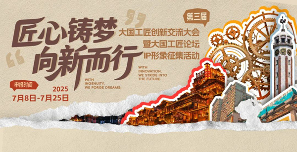 通過重慶市總工會(huì)官方網(wǎng)站或“職工之家”APP可進(jìn)入活動(dòng)頁面。重慶市總工會(huì)供圖