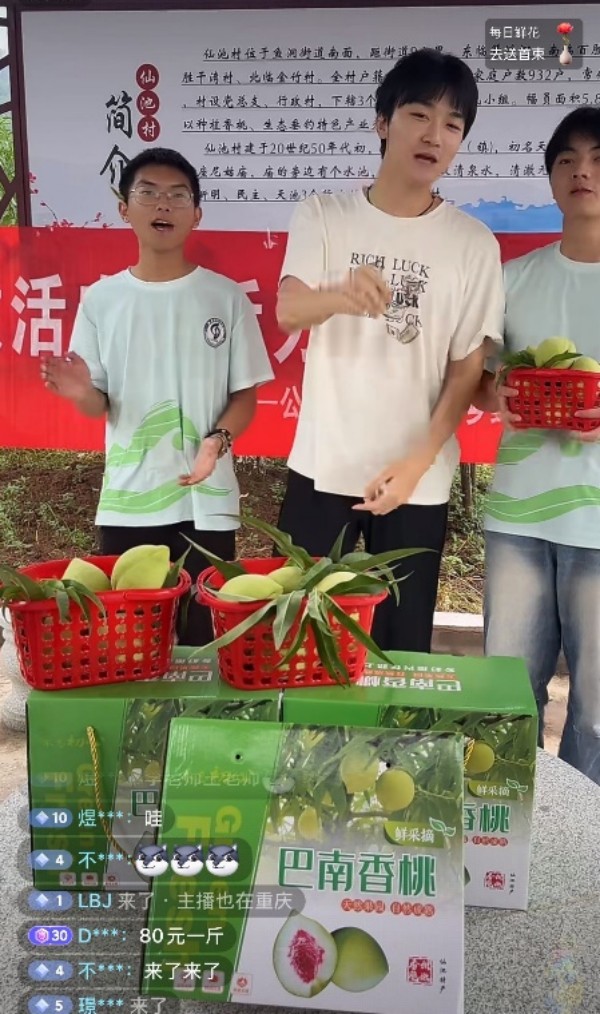 直播截圖。重慶財經(jīng)學(xué)院供圖