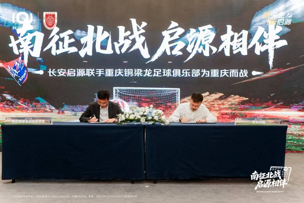 簽約現(xiàn)場(chǎng)。受訪者供圖