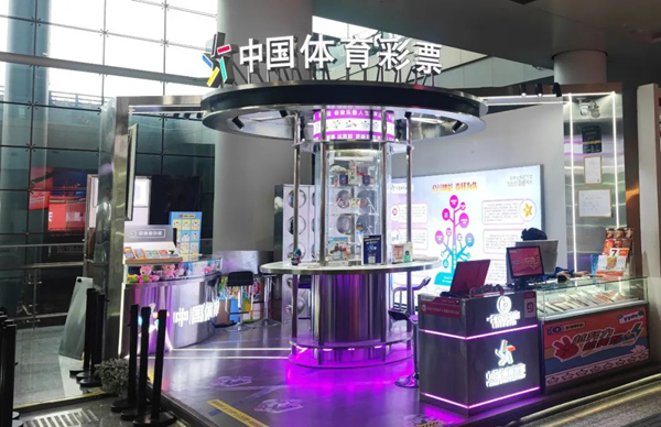 炫酷的機場體彩店讓市民和游客駐足。重慶體彩供圖