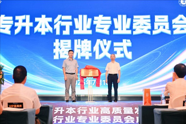 揭牌儀式。主辦方供圖