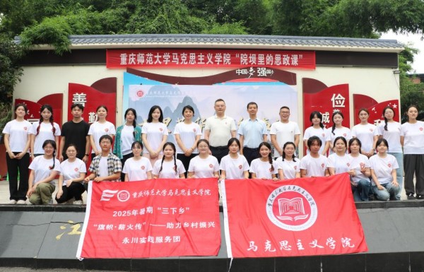 活動(dòng)現(xiàn)場(chǎng)。重慶師范大學(xué)馬克思主義學(xué)院供圖