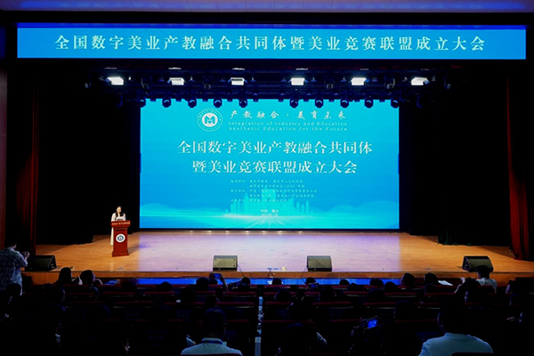 全國數(shù)字美業(yè)產(chǎn)教融合共同體暨美業(yè)競賽聯(lián)盟成立大會現(xiàn)場?；顒又鬓k方供圖