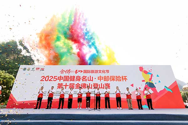    比賽現(xiàn)場。中郵保險供圖