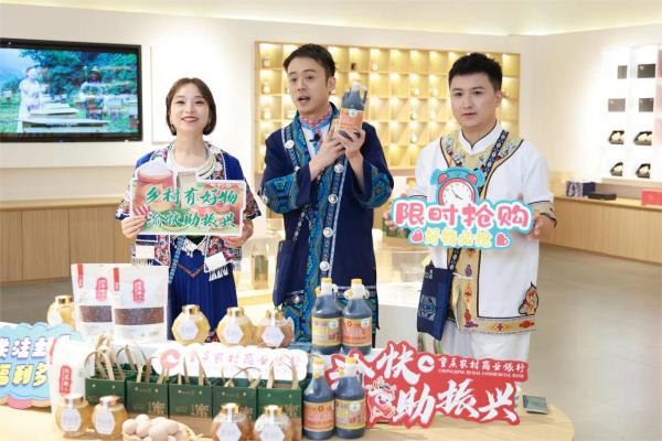 2024年7月，重慶農(nóng)商行在酉陽開展“鄉(xiāng)村有好物·渝快助振興”助農(nóng)直播活動(dòng)。重慶農(nóng)商行供圖