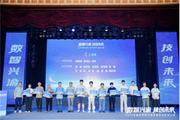 活動(dòng)現(xiàn)場(chǎng)。重慶電信供圖