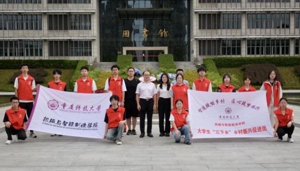 實踐團合影。重慶科技大學(xué)供圖