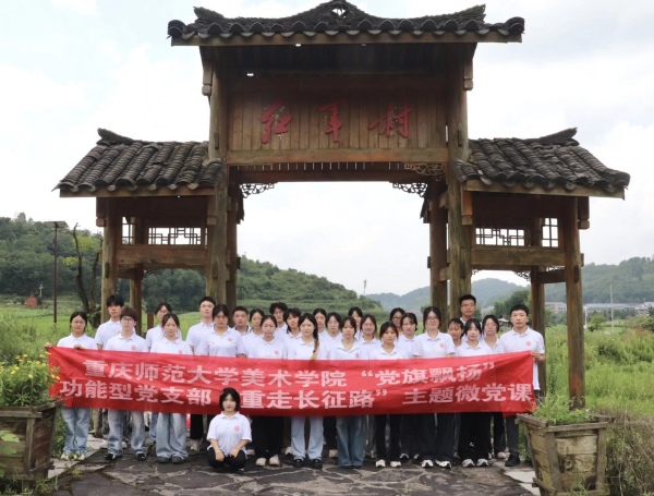 實(shí)踐團(tuán)全體成員合影。重慶師范大學(xué)美術(shù)學(xué)院供圖