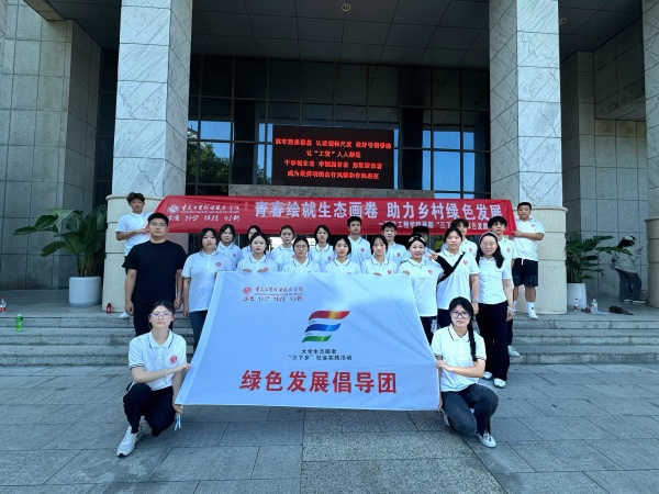 綠色發(fā)展倡導(dǎo)團(tuán)成員合影。重慶工貿(mào)職院建筑工程學(xué)院供圖