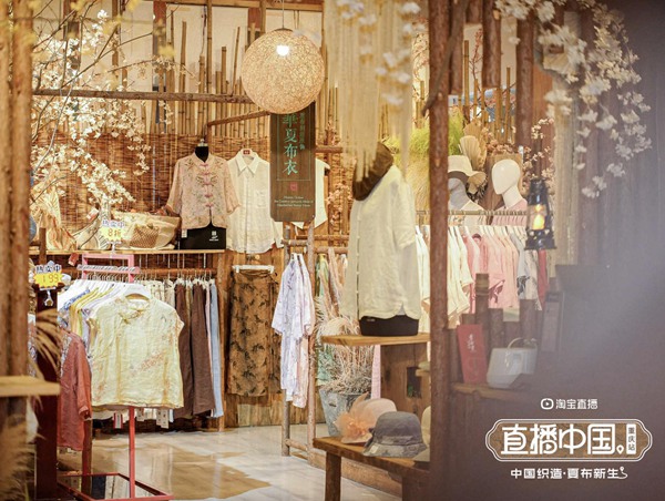 夏布生活空間展示。重慶市商務(wù)委供圖