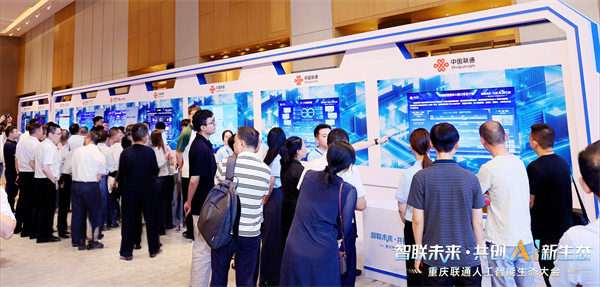 活動現場。重慶聯通供圖