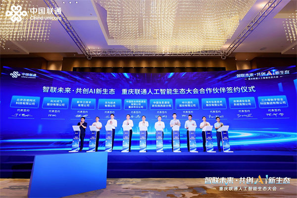 活動現場。重慶聯通供圖