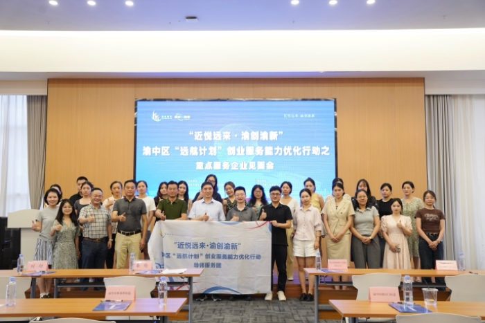 活動現(xiàn)場。渝中區(qū)人力社保局供圖