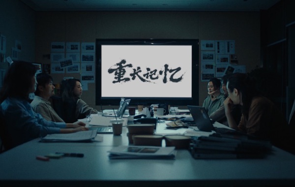 《重長(zhǎng)記憶》視頻截圖。